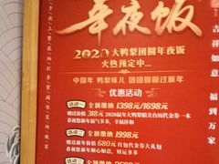 菜单-大鸭梨烤鸭·北京菜(南小街/南苑店)