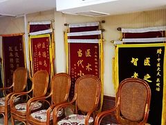 -灵鑫阁中医门诊部有限公司