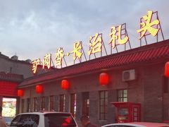 -天仁聚驴肉香(北石槽店)