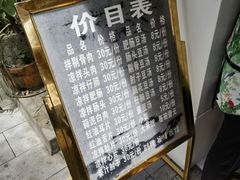 -温记府廟豆汤饭·始于1955年(海椒店)