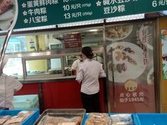 -王家沙点心店(南京西路总店)