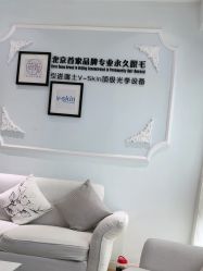 -HEYAN长风荷妍专业脱毛美肤
