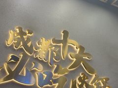 -味之绝美蛙鱼头火锅(松江万达店)