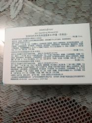 -悦诗风吟innisfree