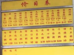 -源记肠粉(华贵路店)