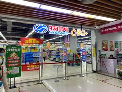 -物美超市(通州华业玫瑰店)