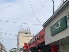 门面-凤张螺蛳粉·爽口粉(跃进路总店)