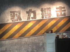 -驭力搏击健身(张江高科店)