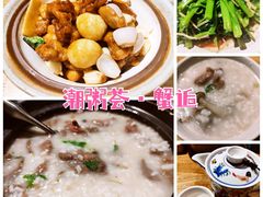 -潮粥荟·潮汕砂锅粥(朝阳大悦城店)