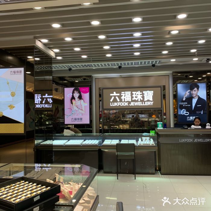 六福珠宝(天虹店)图片