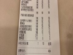 账单-新南华大酒店(长寿店)
