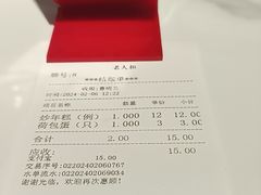 -老人和饭店(打浦路店)