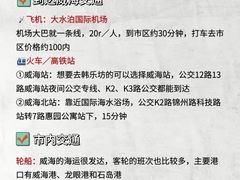 -威海华夏城景区