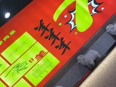 -古彭7只羊·徐州烧烤(旗舰店)