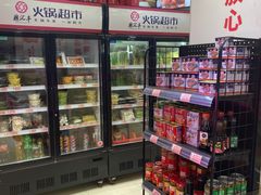 -鼎汇丰烧烤火锅超市(北三路店)