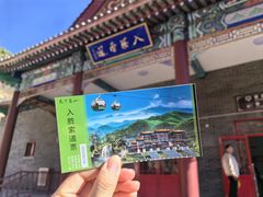 -天津盘山风景名胜区