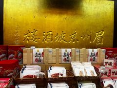 -眉州东坡(亚运村店)