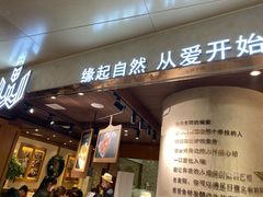 门面-麦陌(正弘城店)