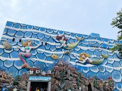 -华夏文旅海洋公园