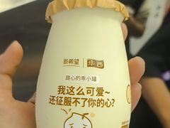 -一只酸奶牛(兰州中心店)