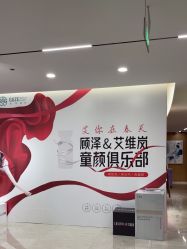 -顾泽医疗美容