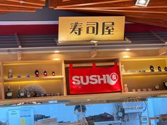 -友壹町寿司(佛山新DNA店)