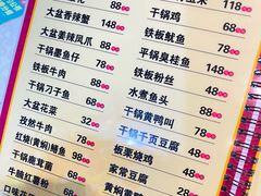 -昱龙大盆牛蛙馆(三兴街总店)