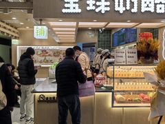 -宝珠奶酪(北京国瑞城购物中心店)