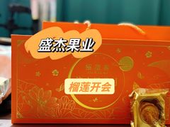 -盛杰果业(张庄路店)