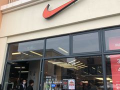 -NIKE上海青浦优选体验店