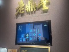 -老鼎丰糕点铺子(国贸商城店)