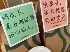 -星巴克(成都太古里二店)