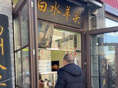 -洪记白水羊头(留学路店)