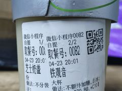 -茶百道(南浦里店)