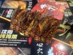 -纪录片《人生一串》体验店(静安店)