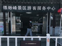 -缥缈峰景区