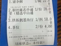 -南记食粥坊·宵夜大排档(莲花总店)