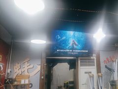 -星记小馆·小蓝龙·老南京砂锅菜(上海路店)