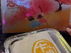 -卞姐蛋饼(陕西南路店)