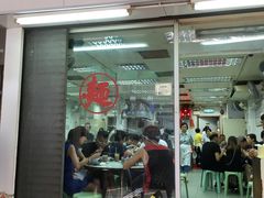 门面-维记咖啡粉面(福荣街店)