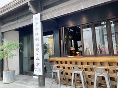 -Metal hands·铁手咖啡