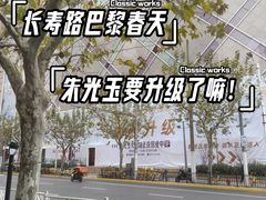 -巴黎春天(陕西路店)