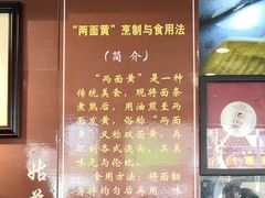 -裕兴记·三虾面(西北街总店)