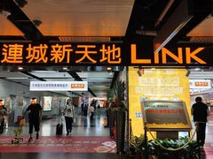 -连城·新天地(福华一路店)