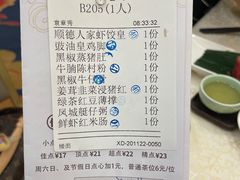 -顺德人家食府(黄金广场店)