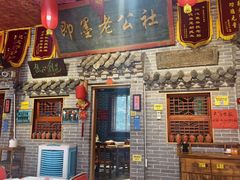 -即墨老公社·海肠捞饭大王(古城店)
