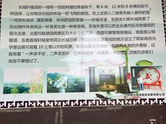 -永康小长城