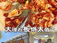 -阿昌白族石板烧·菌锅(大理古城店)