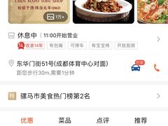 -陈麻婆豆腐总店