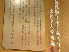 -马凯餐厅(地安门店)